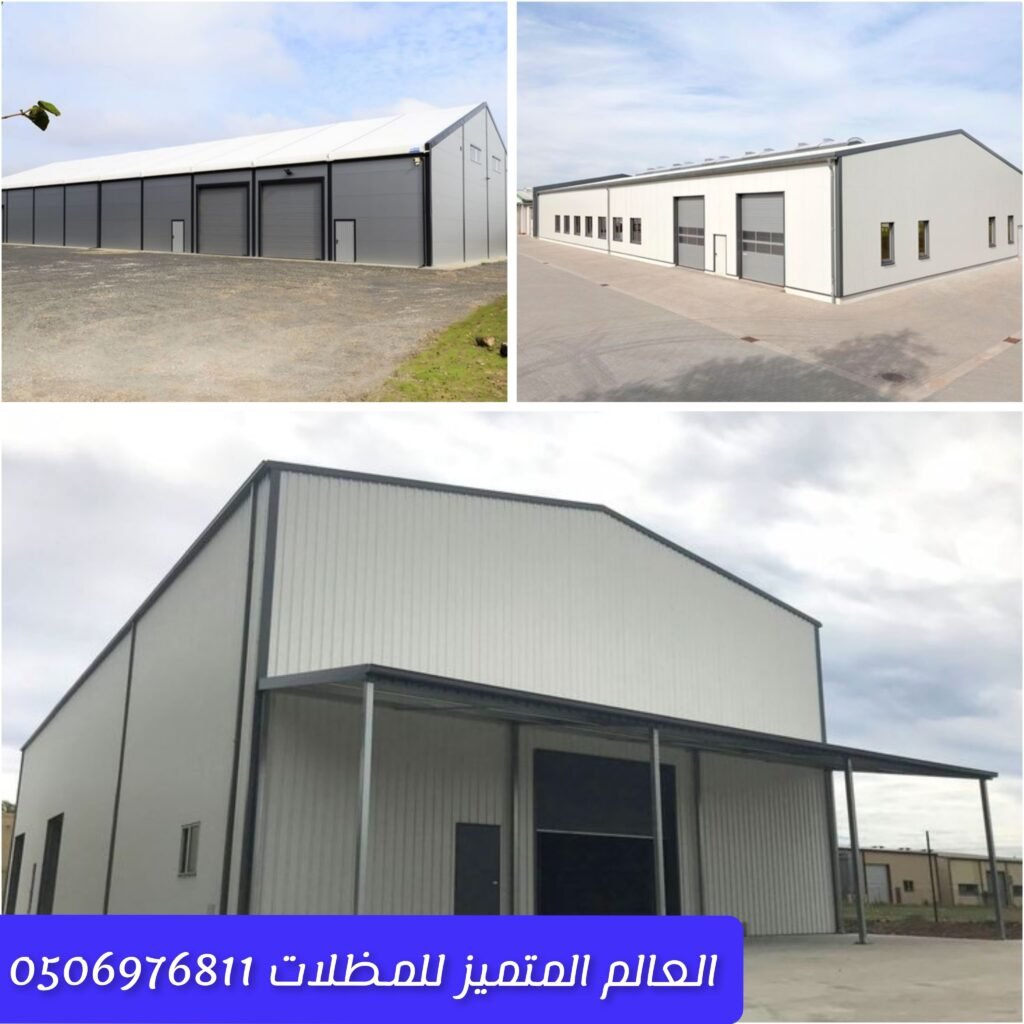 هنقر جاهز للاستخدام في المستودعات ومواقف السيارات هيكل هنقر متين وجاهز للتركيب السريع حلول تخزين فعالة بمساحات واسعة