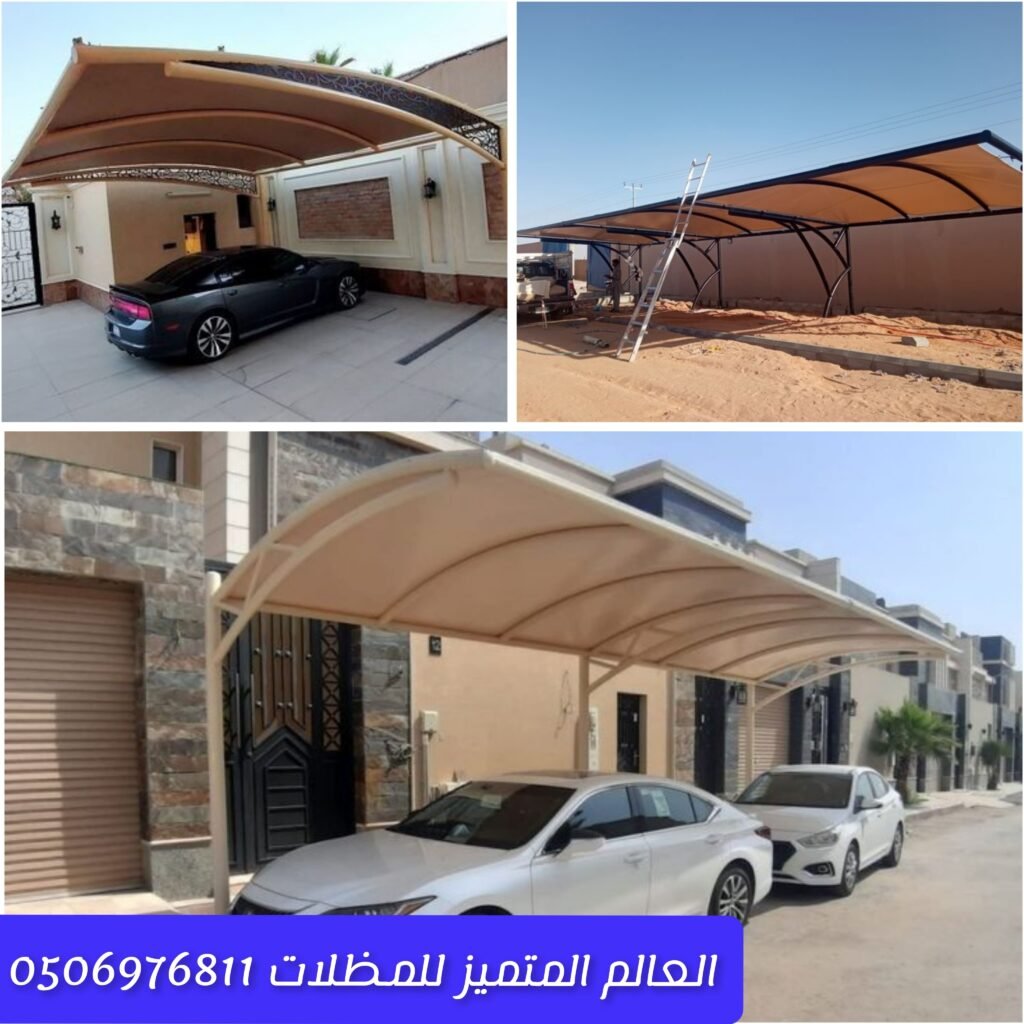 مظلات متوسطة للمواقف والحدائق تركيب مظلات متوسطة الحجم بطريقة عملية حماية السيارات والمساحات الخارجية بمظلات متوسطة