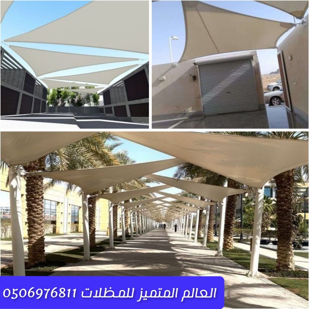 مظلات سيارات شد إنشائي بتصميم عصري مظلة سيارة شد إنشائي قوية ومميزة تركيب مظلات شد إنشائي لمواقف السيارات