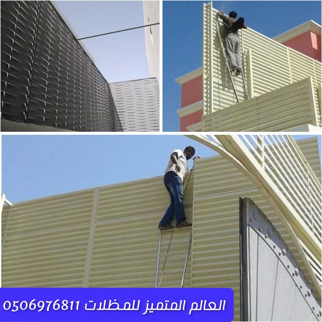 سواتر مرنة قابلة للتخصيص للحدائق والمنازل تركيب سواتر مرنة حسب الطلب سواتر مرنة وعصرية للمساحات الخارجية