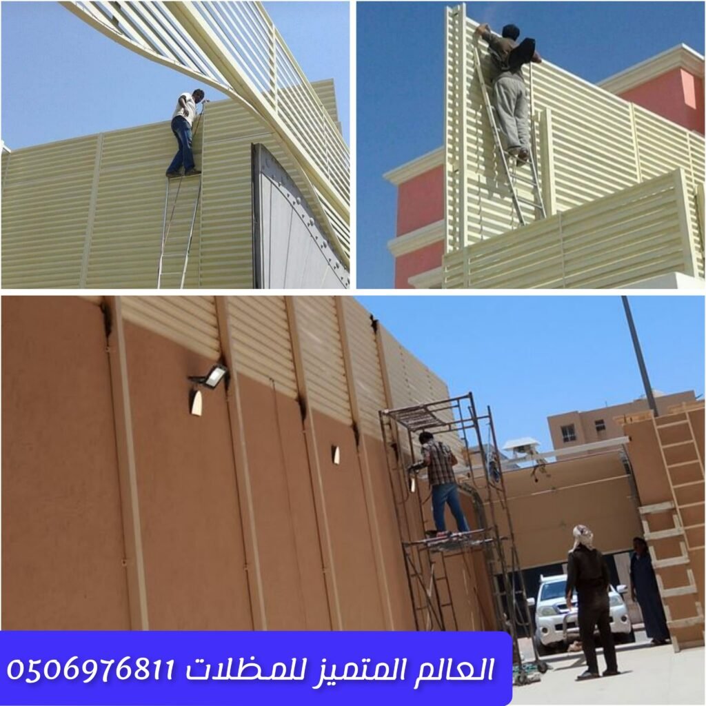 فريق العمل أثناء تركيب سواتر الحديد للمنازل والحدائق تركيب سواتر حديد بدقة ومهنية سواتر حديد متينة وجمالية عالية أثناء التركيب