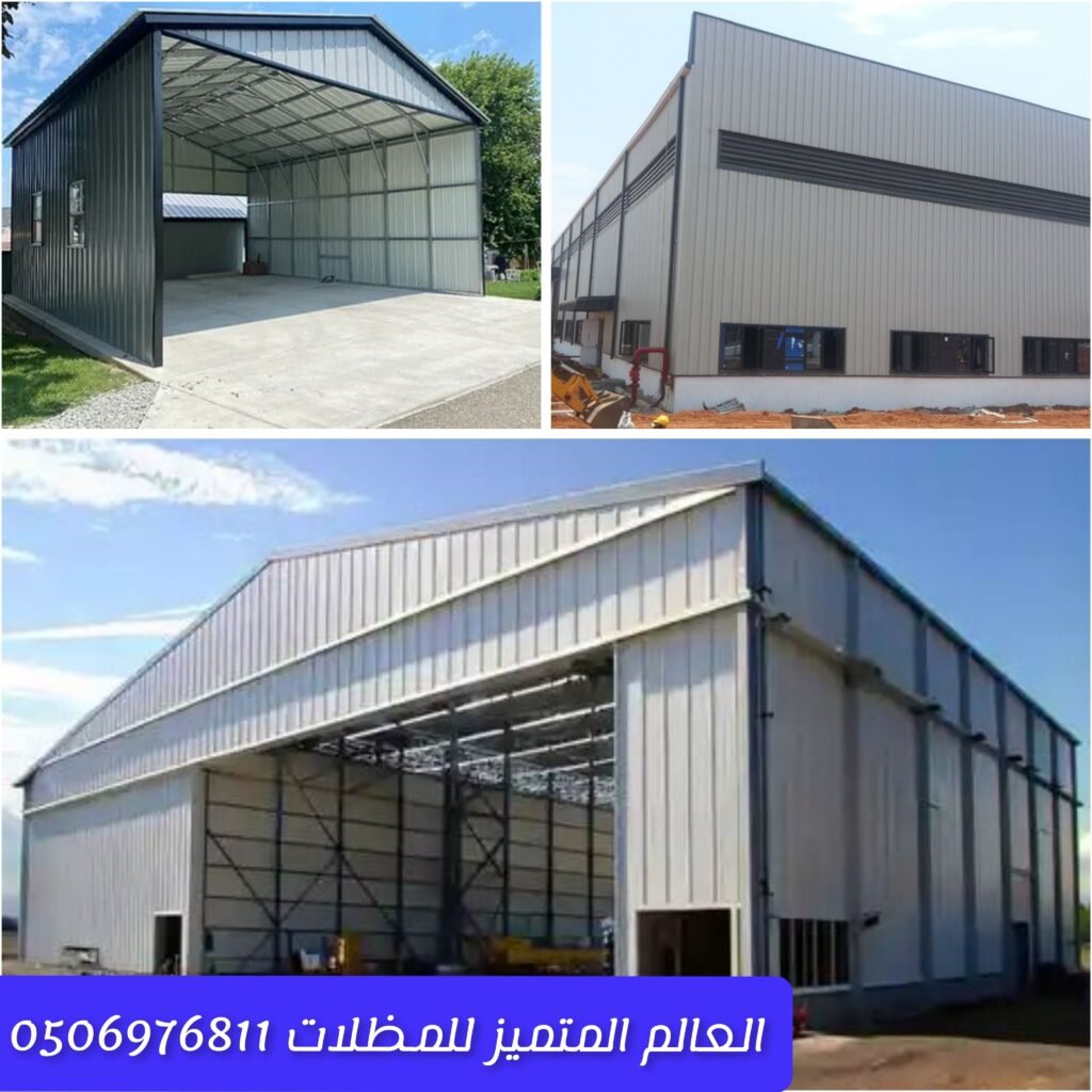 هنقر متنقل جاهز للاستخدام في المستودعات أو الورش حلول تخزين قابلة للنقل والتركيب بسهولة هياكل هنقر مرنة للمساحات المؤقتة والمتغيرة