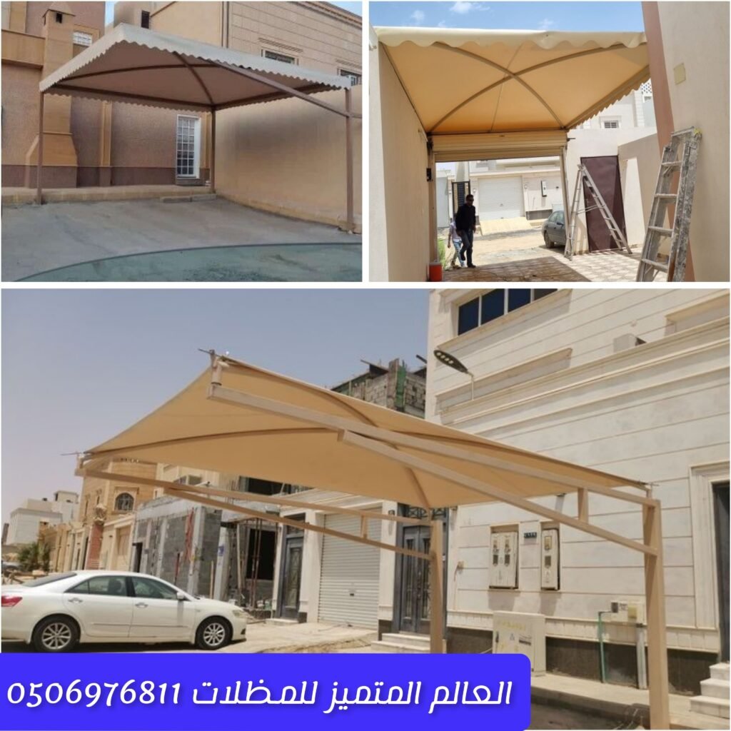 مظلات مربعة ومستطيلة للمنازل والحدائق تركيب مظلات مربعة ومستطيلة بطريقة عملية حماية السيارات والمساحات الخارجية بمظلات مربعة ومستطيلة