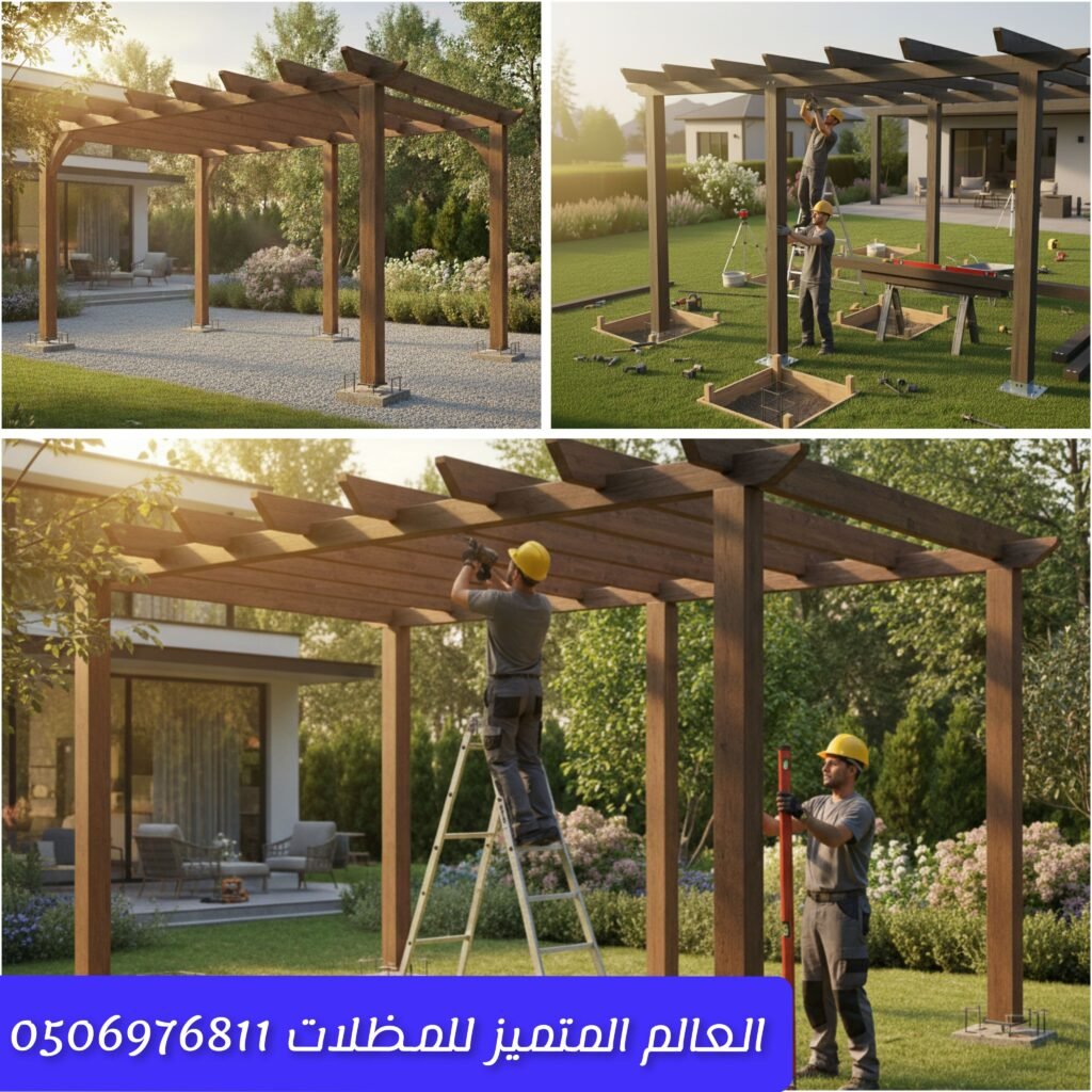 تركيب الهيكل الخشبي للبرجولات والمظلات فريق العمل أثناء تثبيت الهيكل الخشبي برجولات خشبية بمقاييس دقيقة وهيكل متين