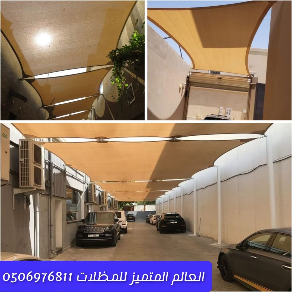 مظلات سيارات شد إنشائي متينة وعصرية تركيب مظلات سيارات شد إنشائي للمنازل والمواقف حماية السيارات بمظلات شد إنشائي عالية الجودة
