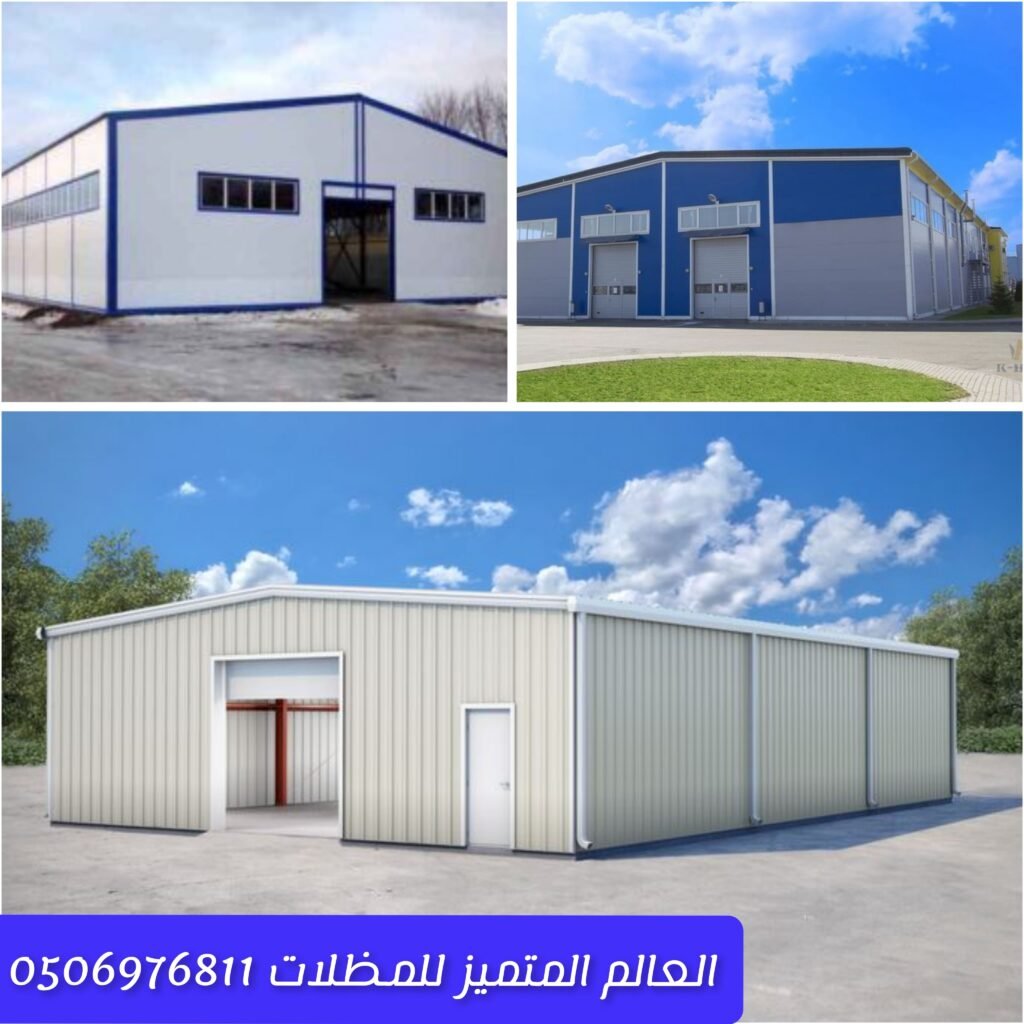 مستودع متنقل جاهز للاستخدام في المستودعات أو الورش حلول تخزين قابلة للنقل والتركيب بسهولة هياكل مستودعات مرنة للمساحات المؤقتة والمتغيرة