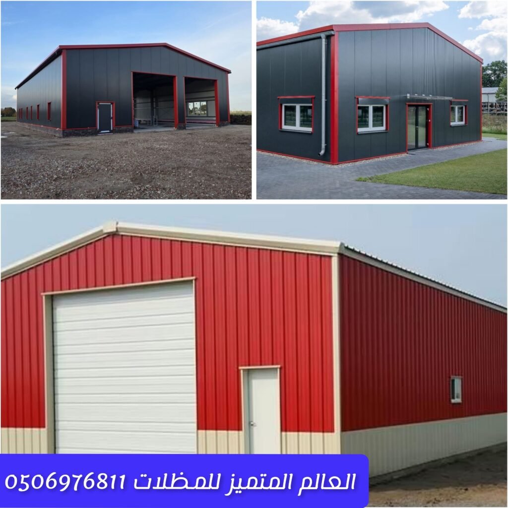 هناجر جاهزة للتركيب السريع هياكل هنقر معدنية جاهزة لتخزين البضائع مستودعات جاهزة للمشاريع التجارية والصناعية