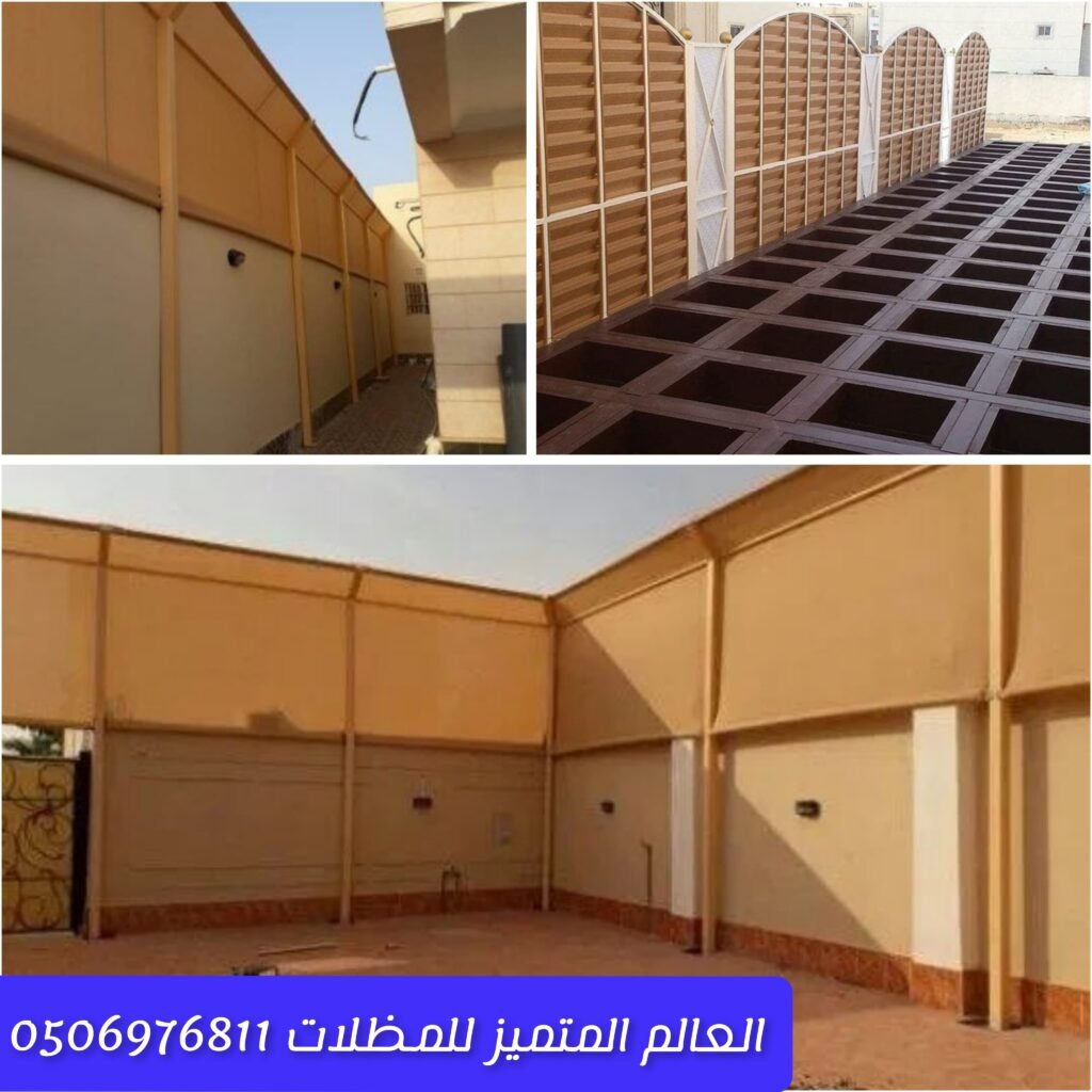 سواتر قماش وبلاستيك للمنازل والحدائق في جدة تركيب سواتر قماش وبلاستيك خارجية بطريقة عملية حماية المواقف والمساحات الخارجية بسواتر مرنة