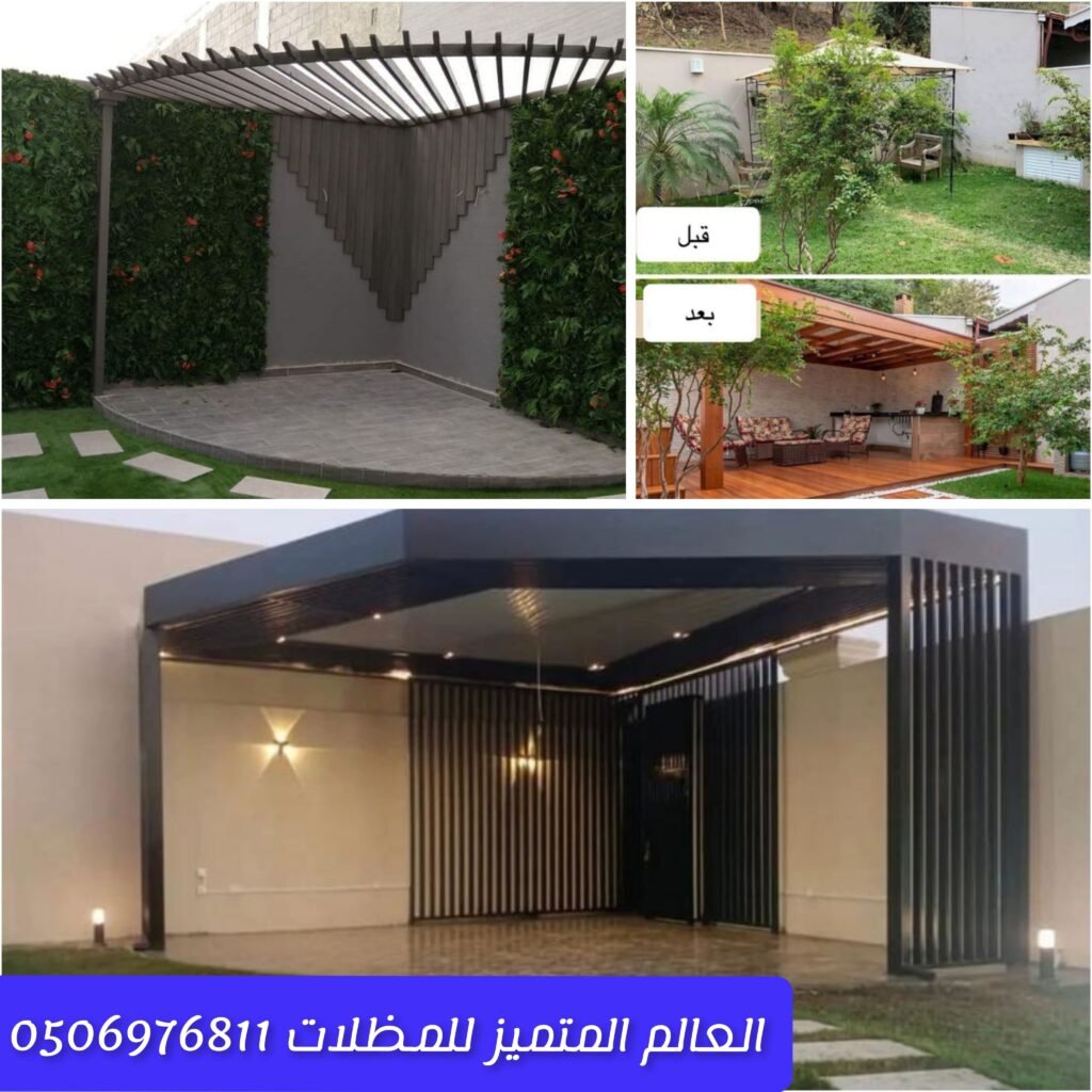 صورة الحديقة قبل التنسيق صورة الحديقة بعد التنسيق وإضافة مظلات وسواتر تحسين وتنظيم المساحات الخارجية في الحدائق