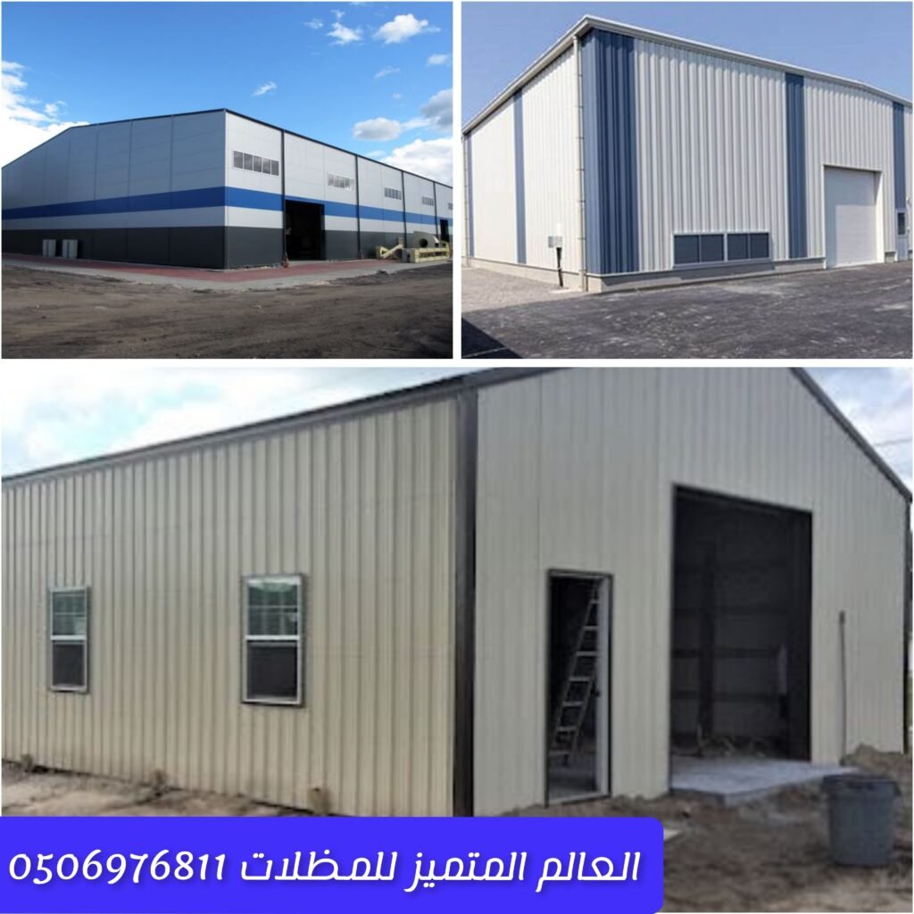 مستودع مصمم حسب طلب العميل مستودع بمساحة وأبعاد مخصصة لتخزين البضائع هيكل مستودع مخصص لتلبية احتياجات التخزين