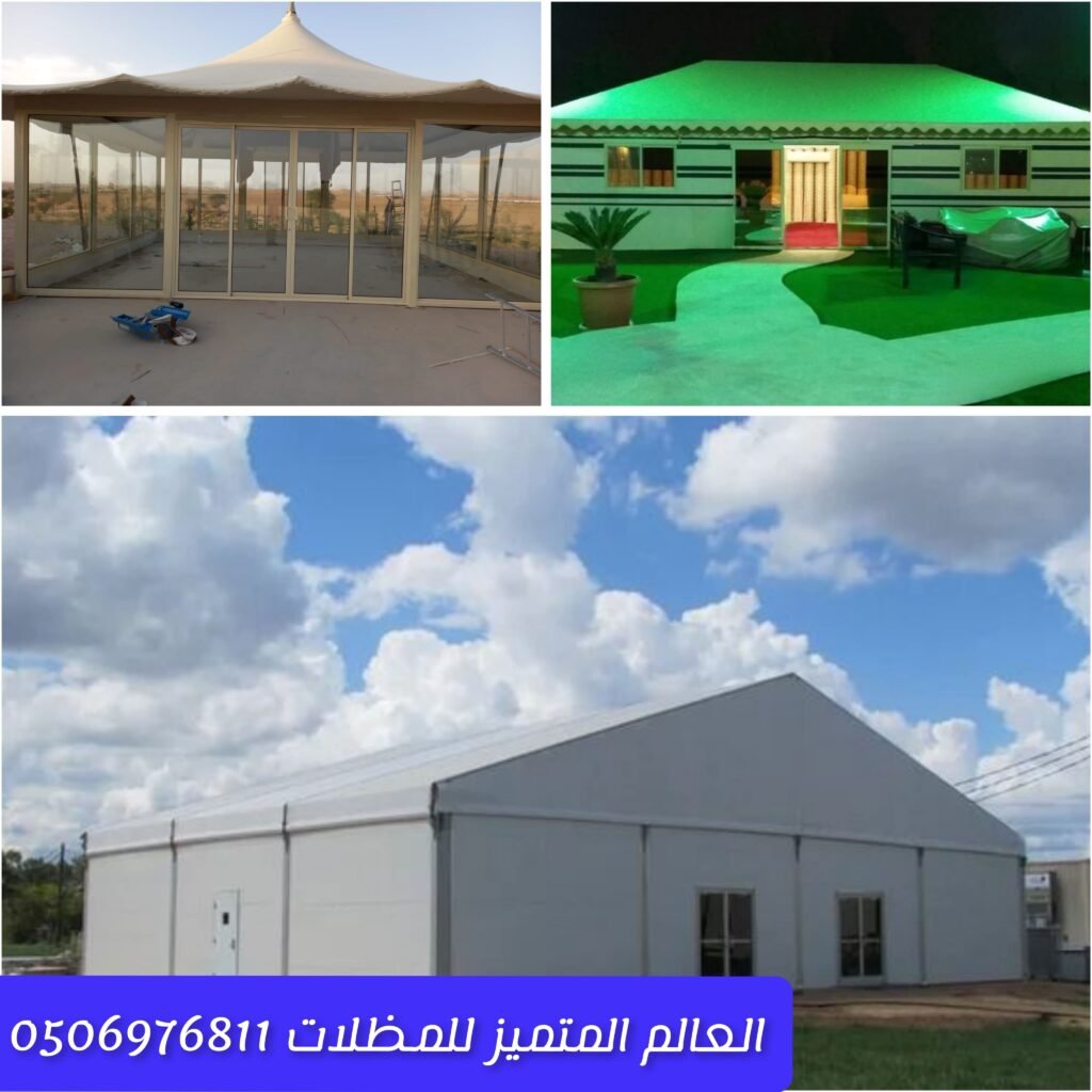 خيام ملكية متنقلة للمنازل والاستراحات تركيب خيام ملكية متنقلة وفاخرة خيام ملكية سهلة النقل للمناسبات الخارجية