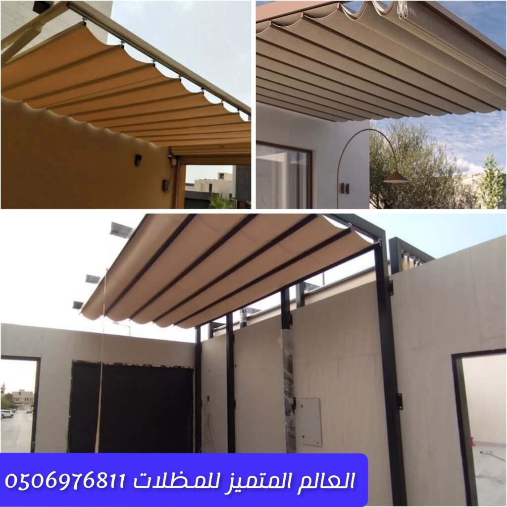 تصليح مظلات متحركة للمنازل والمواقف صيانة مظلات سيارات متحركة بطريقة احترافية إصلاح المظلات المتحركة لضمان الحماية والكفاءة