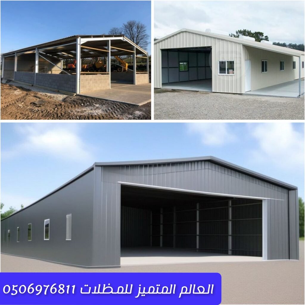 مستودع جاهز للاستخدام لتخزين البضائع مستودع سريع التركيب للشركات والمؤسسات مستودعات جاهزة بمساحات متنوعة