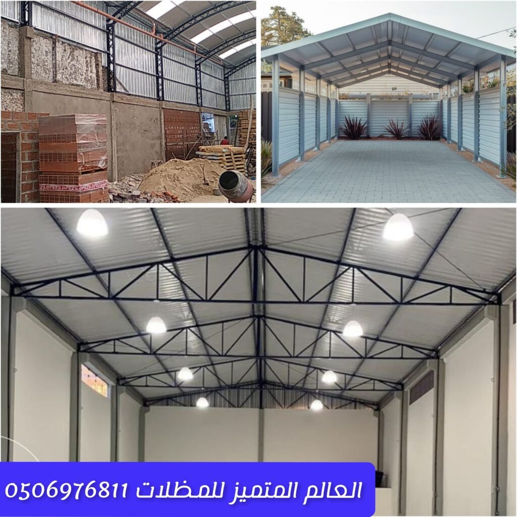 هنقر معدني لحماية السيارات والمستودعات هيكل هنقر واسع لتخزين البضائع مثال على هنقر جاهز لمساحات خارجية كبيرة