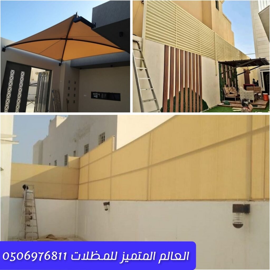 مظلات سيارات وسواتر في جدة بتصميم عملي تركيب مظلات وسواتر لحماية السيارات في جدة مظلات وسواتر خارجية للمنازل والمواقف في جدة