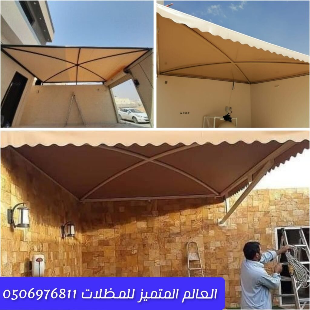 مظلات قماشية للمنازل والحدائق تركيب مظلات سيارات قماشية بطريقة عملية حماية السيارات والمساحات الخارجية بمظلات قماشية جذابة
