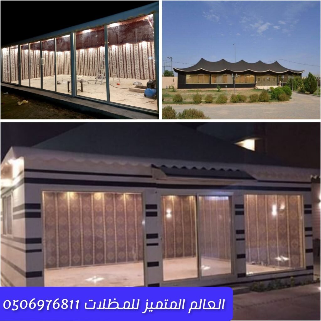 خيام ملكية فاخرة بتصاميم مبتكرة للمنازل والاستراحات تركيب خيام ملكية فاخرة وعصرية خيام ملكية مبتكرة للمناسبات الخاصة والفخمة