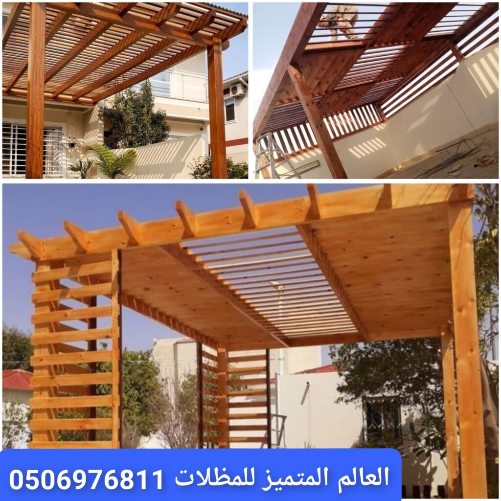تركيب برجولات خشب في جدة برجولات خشبية للحدائق في جدة تصميم برجولات جلسات خارجية بجدة برجولات خشب حديثة للمنازل في جدة تركيب برجولات خشبية للفلل بجدة برجولات خارجية خشب في جدة تنفيذ برجولات حدائق حديثة جدة برجولات جلسات خارجية للمنازل في جدة أفضل برجولات خشب في جدة تصميم برجولات خشب للحدائق بجدة
